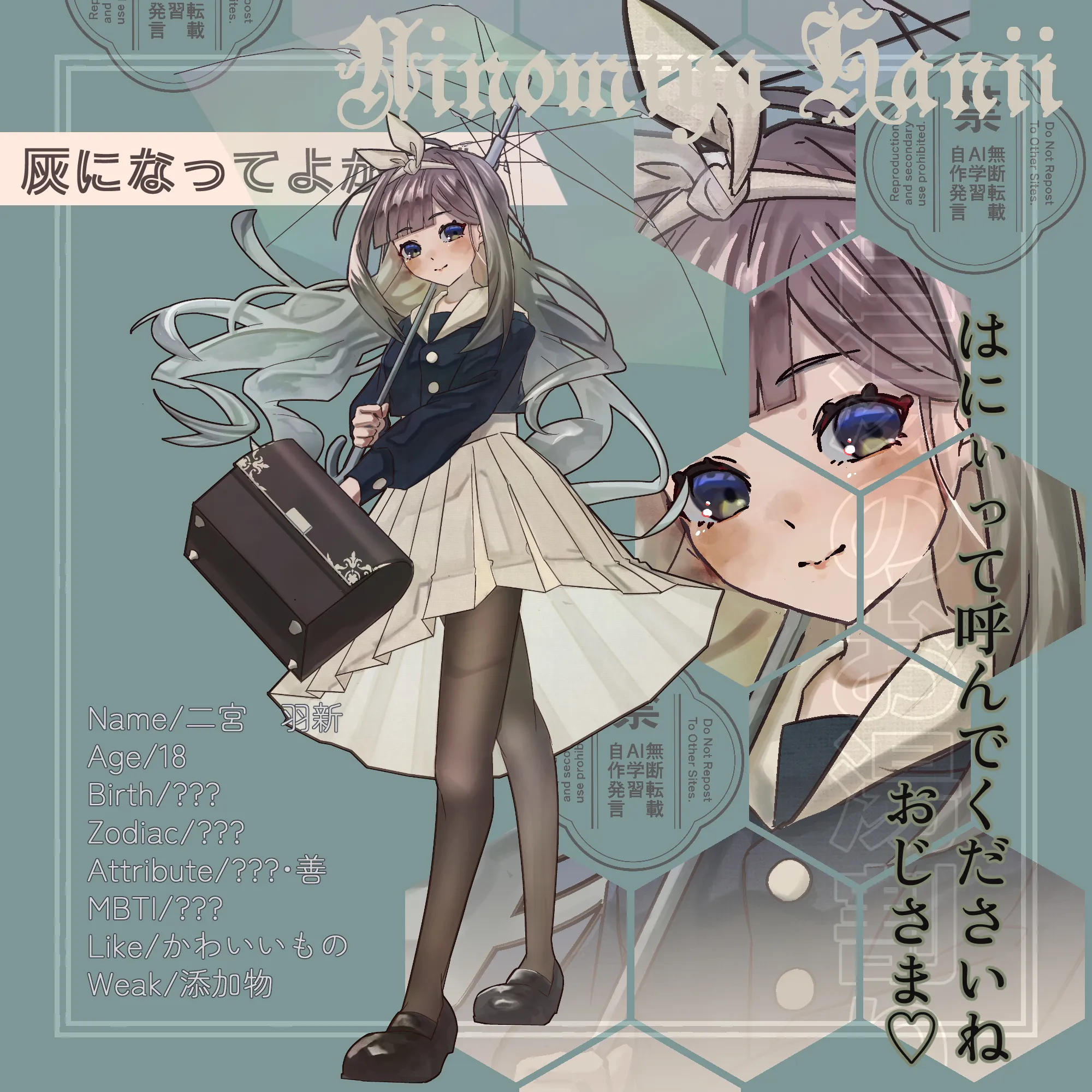 はにい