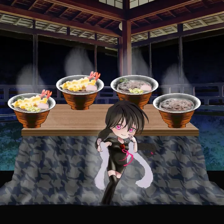 年越し