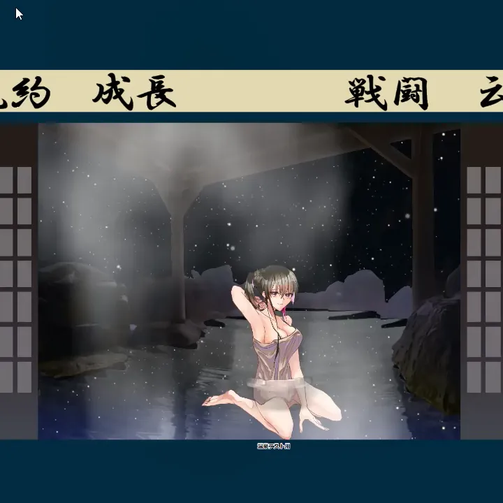 温泉
