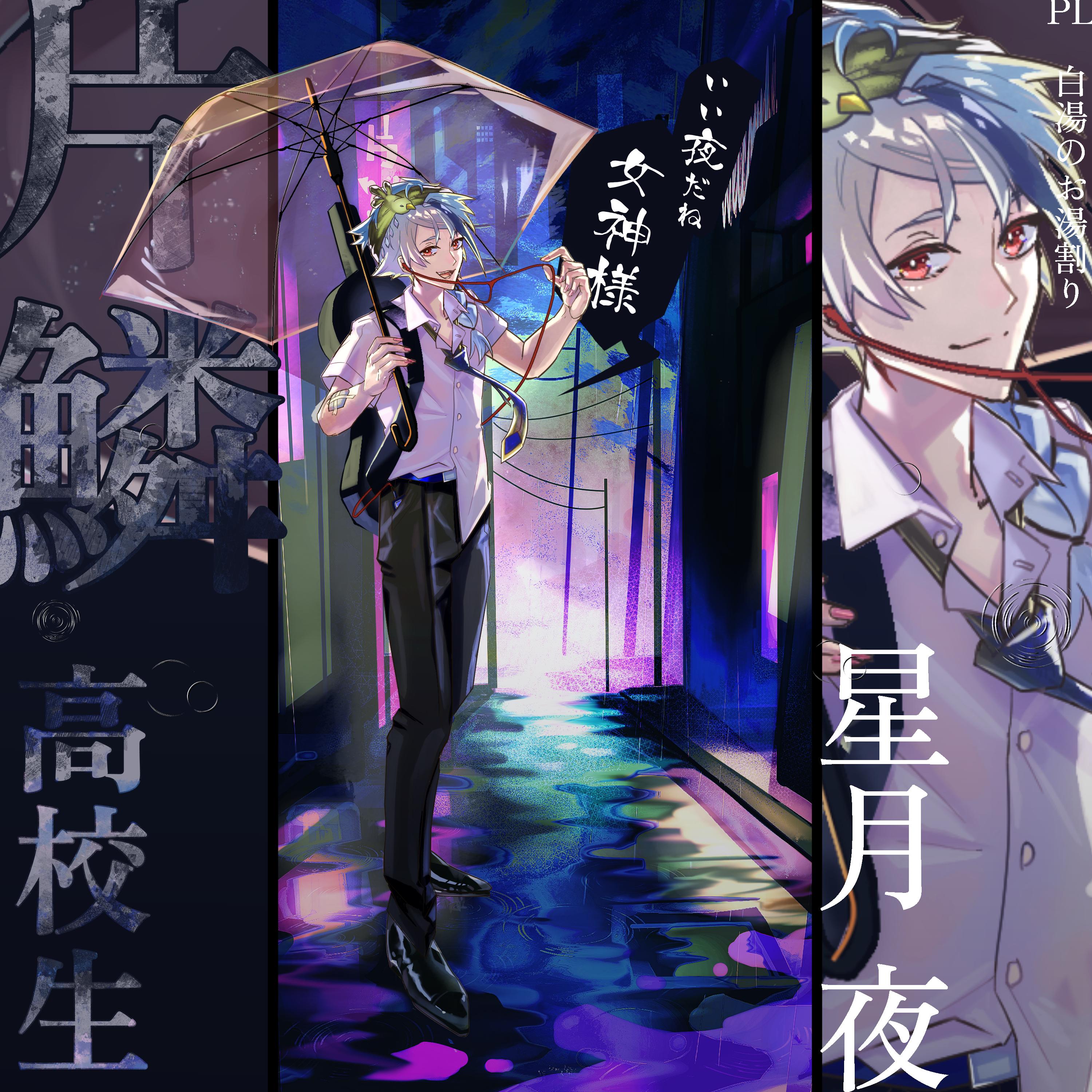 星月夜