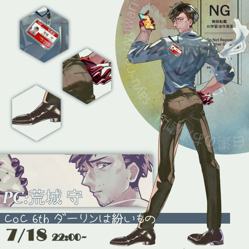 荒城守
